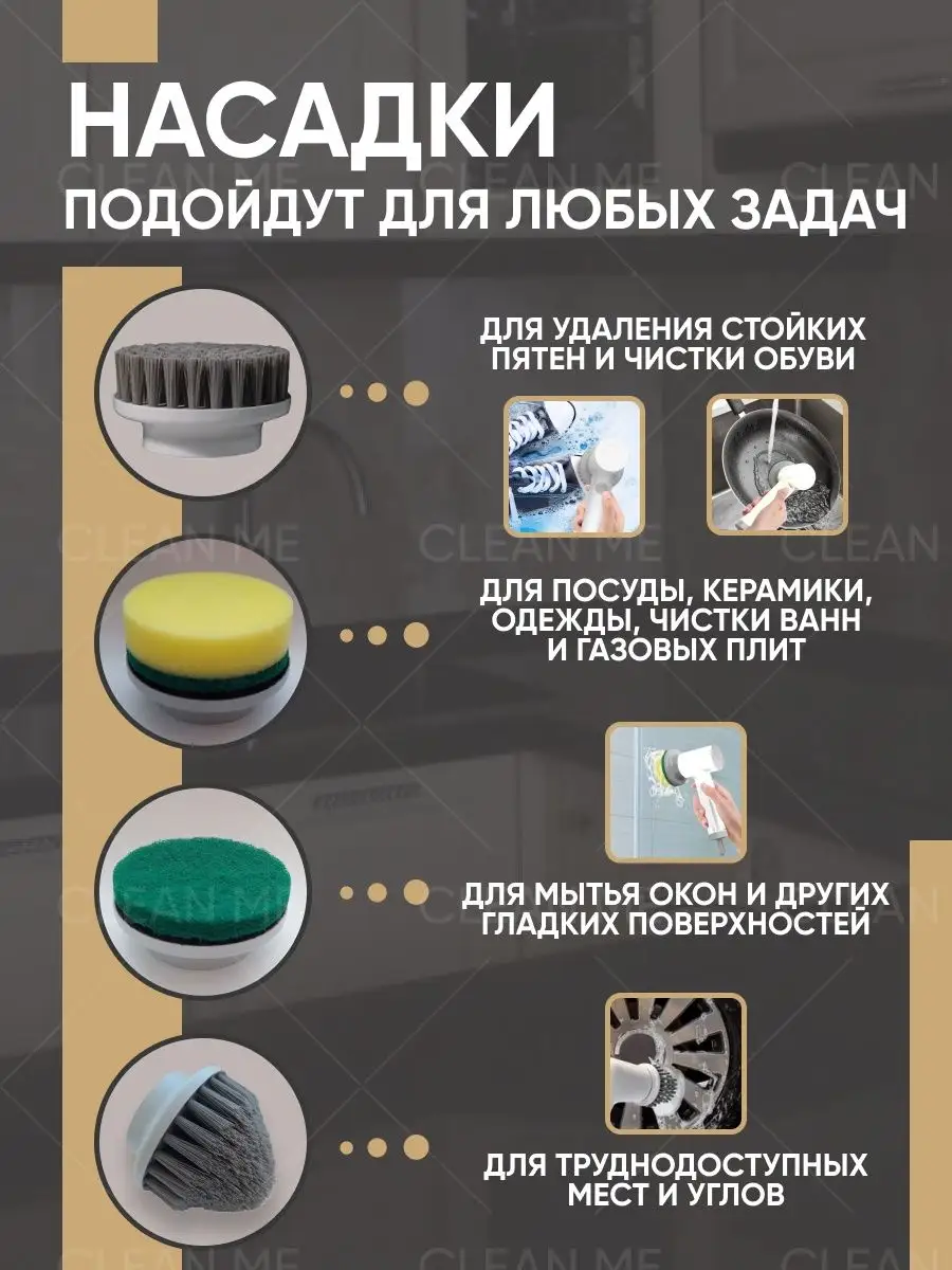 Характеристики электрощетки CLEAN ME