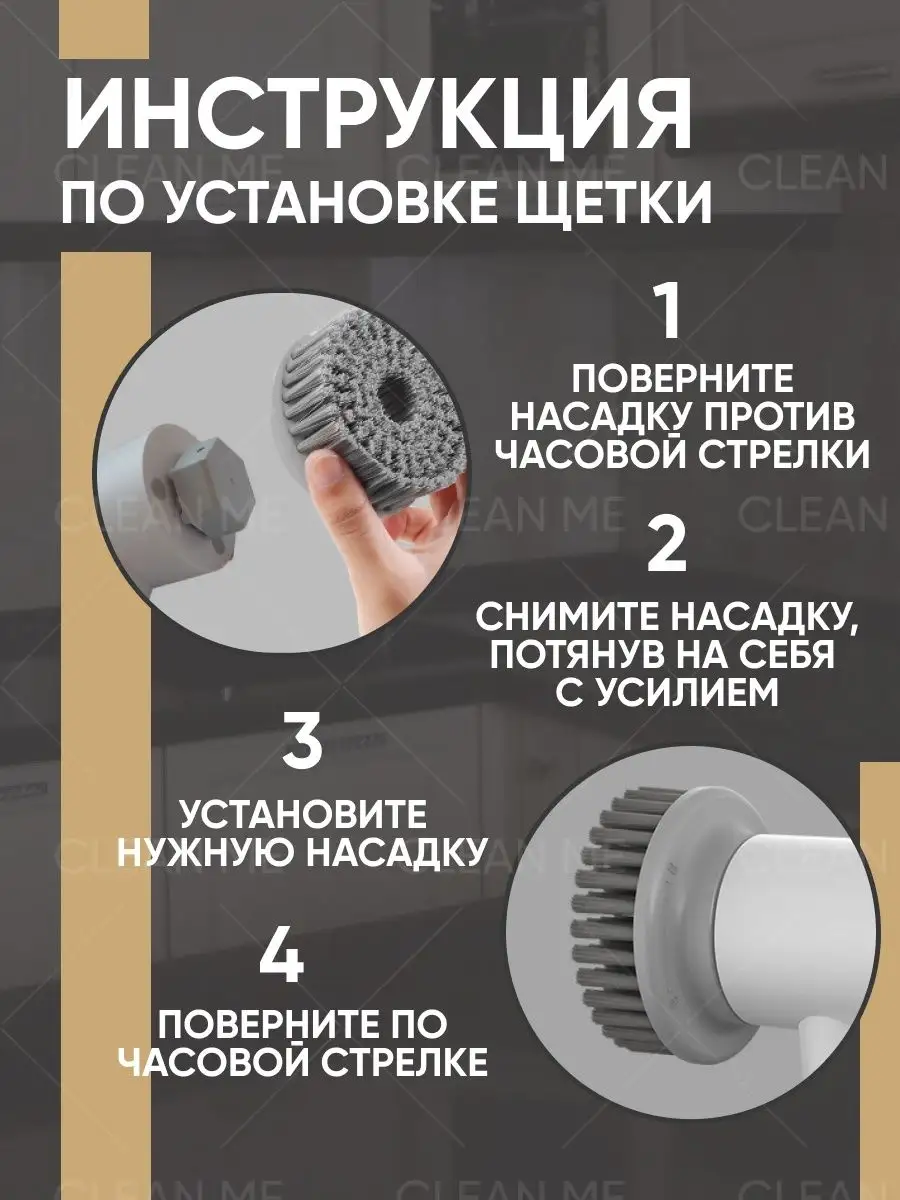 Применение электрощетки